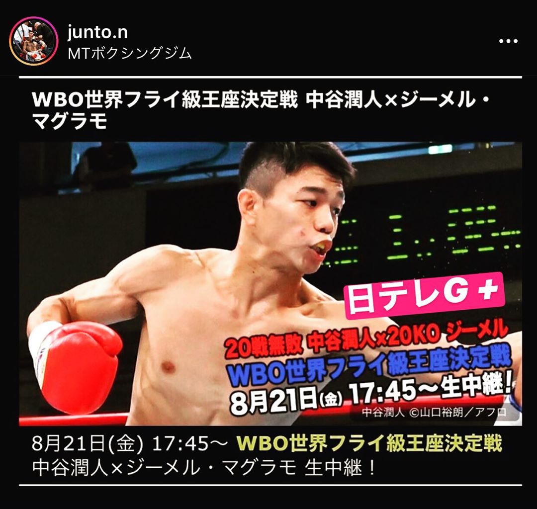 年7月ログ 最新 速報 ボクシングニュース ボクシングアート