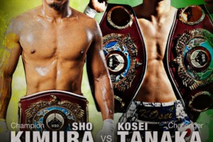 ボクシングポスターB2　木村翔vs田中恒成　 WBO世界フライ級タイトルマッチ 木村翔×田中恒成」限定グッズ完成 | ボクモバニュース | ボクシング
