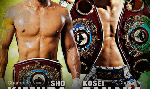 試合後情報】木村翔vs田中恒成 WBO世界フライ級タイトルマッチ