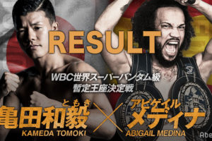 【結果】亀田和毅vsメディナ WBC世界スーパーバンタム級暫定王座決定戦　2018年11月12日