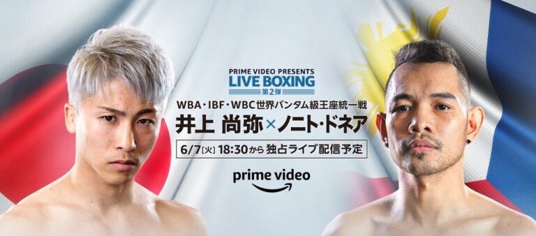 井上尚弥の次戦はテレビ放送？地上波生放送？2022年6月7日 ボクシングアート