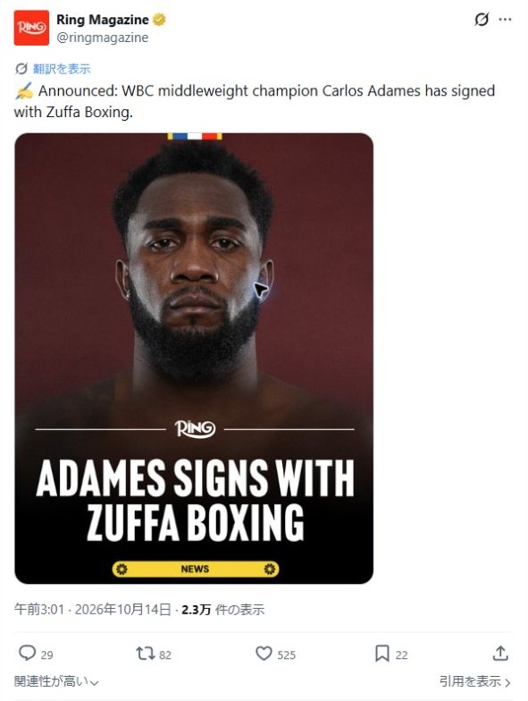 Ring MagazineによるアダメスのZuffa Boxing契約紹介投稿。投稿者名、ユーザー名、本文、添付画像を含む