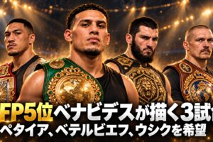 PFP5位ベナビデスが描く3試合。ベナビデスを中央に、オペタイア、ベテルビエフ、ウシクが異なるベルトを持つタイトル入りイラスト