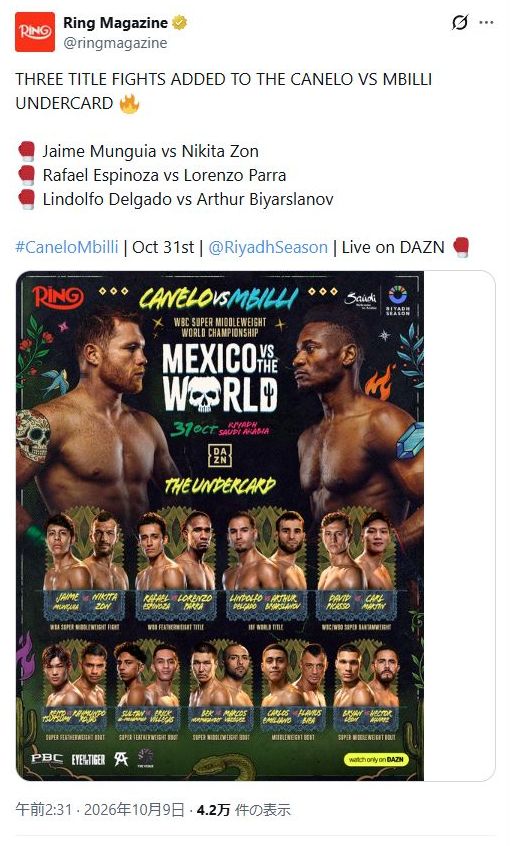 Ring Magazineの投稿者名・追加3カードの本文と、カネロ対ムビリ興行の公式告知画像を含むキャプチャー