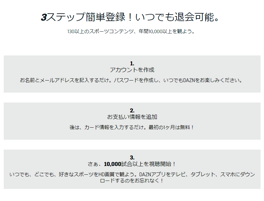 年daznサッカーのリーグ 大会 試合一覧