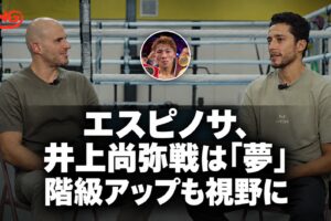 エスピノサ、井上尚弥戦は「夢」　階級アップも視野に。Ring誌のインタビュー画像に黒の半透明背景と見出し、小さな円形の井上尚弥写真を配置