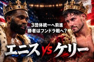 王冠をかぶったエニスとケリーが対峙し、中央に3団体統一へ前進・勝者はフンドラ戦へ？を大きく記したアイキャッチ