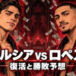 赤を基調としたアニメ風のライアン・ガルシアとテオフィモ・ロペス。微笑む2人の周囲に紙幣と1つのBOX IS ARTロゴが舞い落ちる。