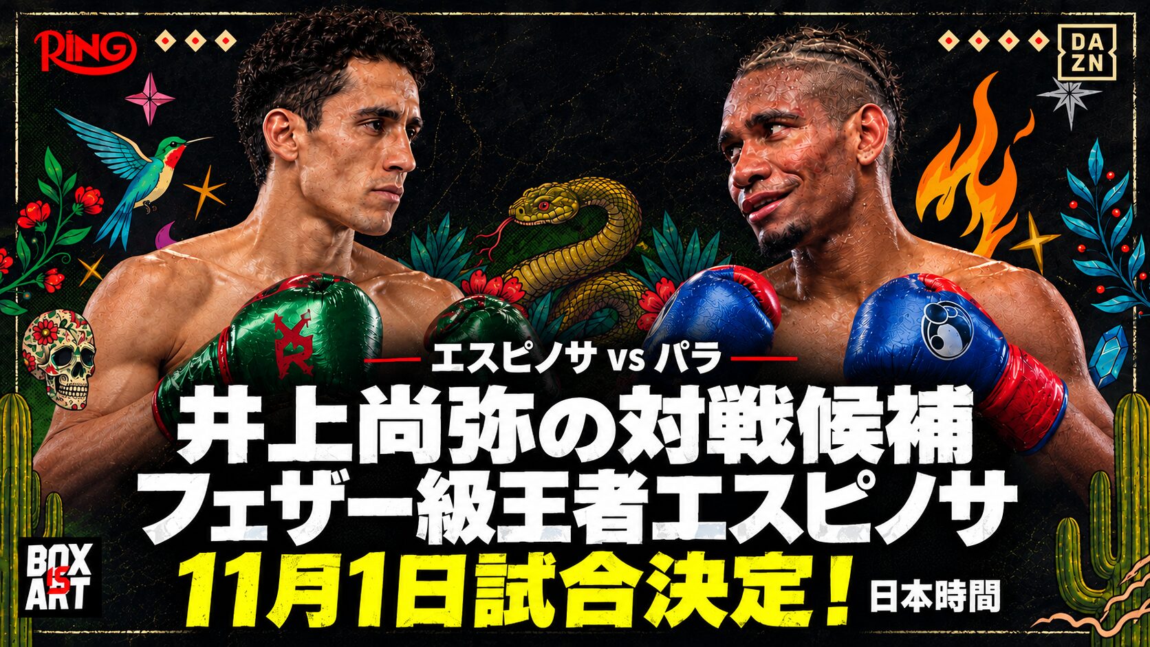 井上尚弥の対戦候補フェザー級王者エスピノサ、11月1日試合決定。エスピノサvsパラ、日本時間。