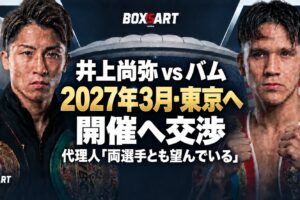井上尚弥とバムのイラスト。2027年3月・東京開催へ交渉、代理人「両選手とも望んでいる」。