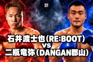 石井渡士也（RE:BOOT）vs 二瓶竜弥（DANGAN郡山）の対戦イラスト