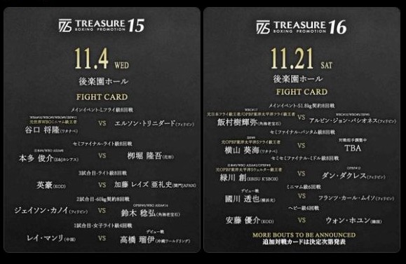 TBP15・16対戦カード：11月4日谷口将隆vsトリニダード、11月21日飯村樹輝弥vsパシオネス