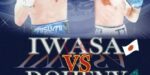IBF世界スーパーバンタム級タイトルマッチ＠後楽園ホール 王者：岩佐亮佑（セレス）vs　1位TJ・ドヘニー（アイルランド