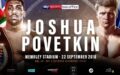 【結果】ジョシュアvsポベトキン IBF,IBO,WBA,WBO世界ヘビー級タイトルマッチ