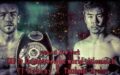 【DAZN配信決定】世界初挑戦の高橋竜平（横浜光）、王者TJ・ドヘニーIBF世界スーパーバンタム級タイトルマッチ2019年1月19日