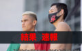 【結果・速報】エルウィン・ソトvs高山勝成