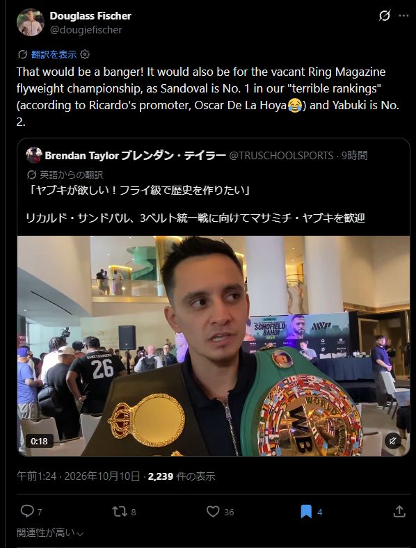 矢吹正道とリカルド・サンドバルの対戦をめぐるRing誌関係者の投稿と引用されたインタビュー